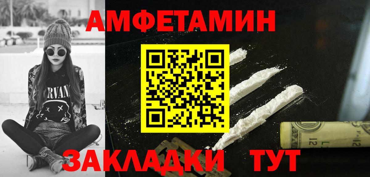 АМФ VHQ  Amphetamine  Можга  Вход с VPN 