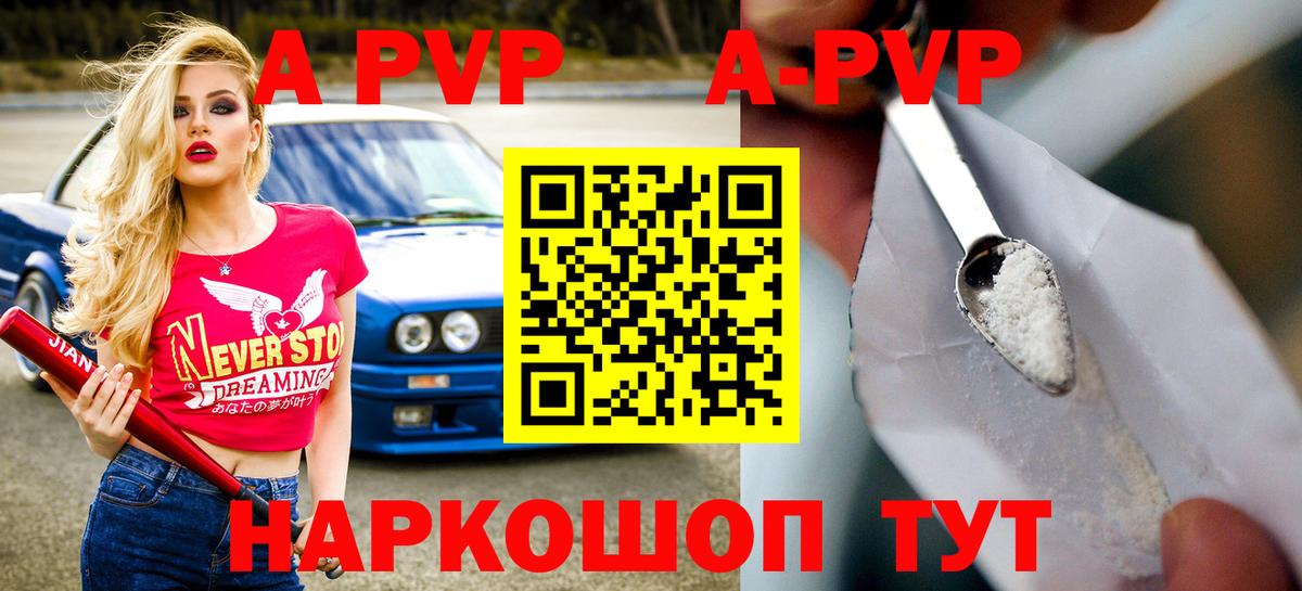 APVP  A PVP СК КРИС  Можга  Alfa_PVP Соль  Вход с VPN  Alpha PVP крисы CK 