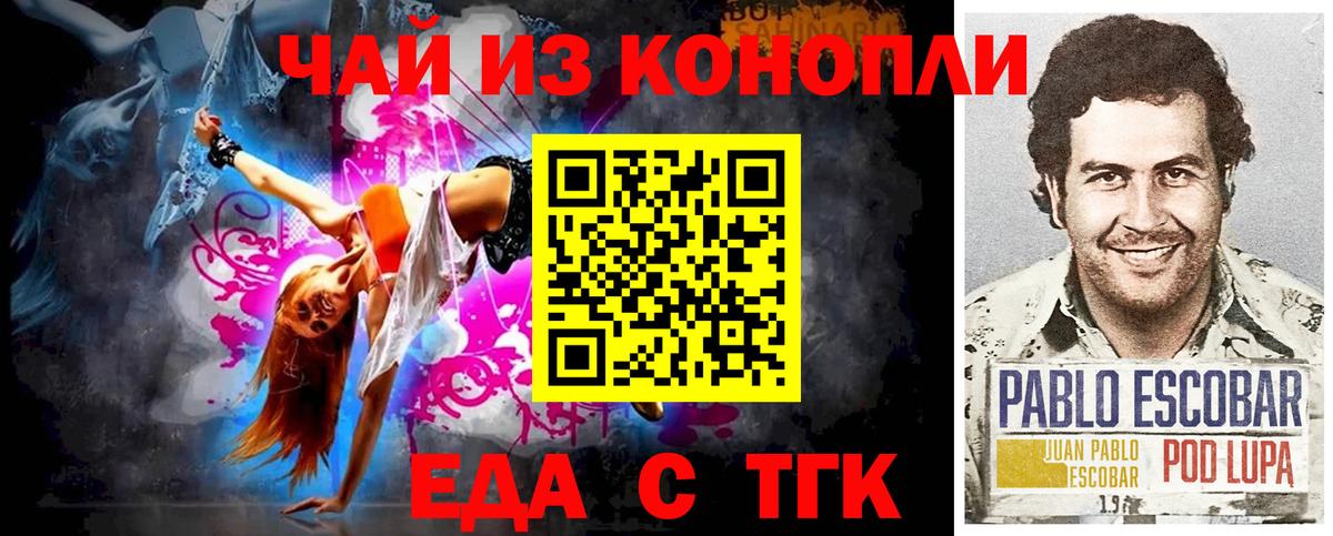 Можга  Печенье с ТГК конопля  Вход с VPN 