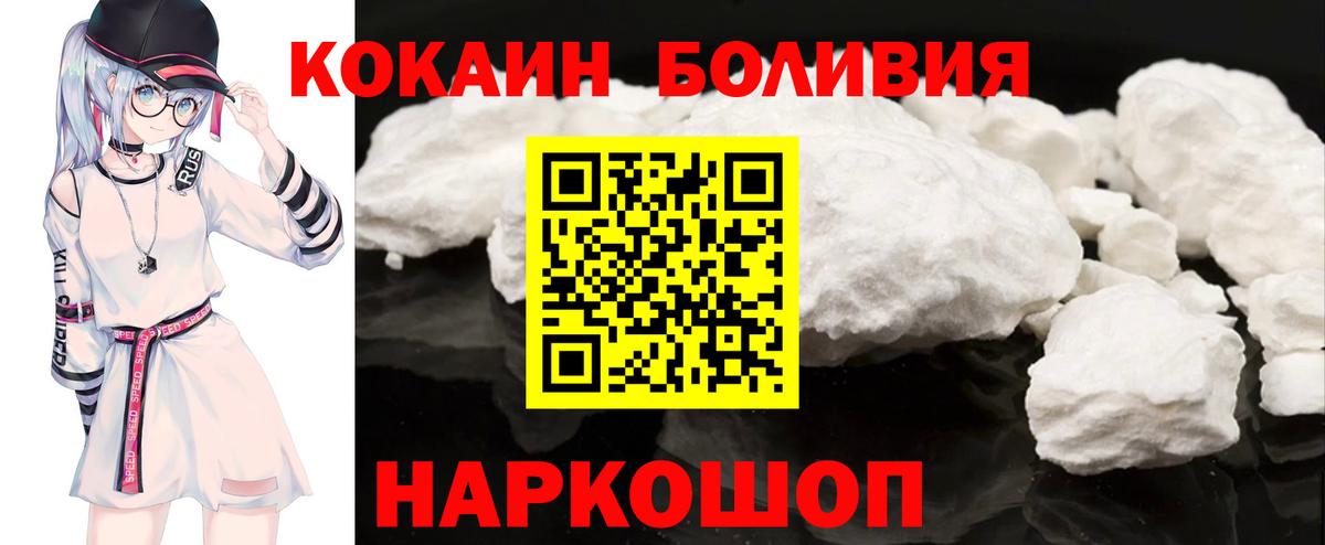 Можга  Кокаин VHQ  Cocaine Боливия  Вход с VPN 