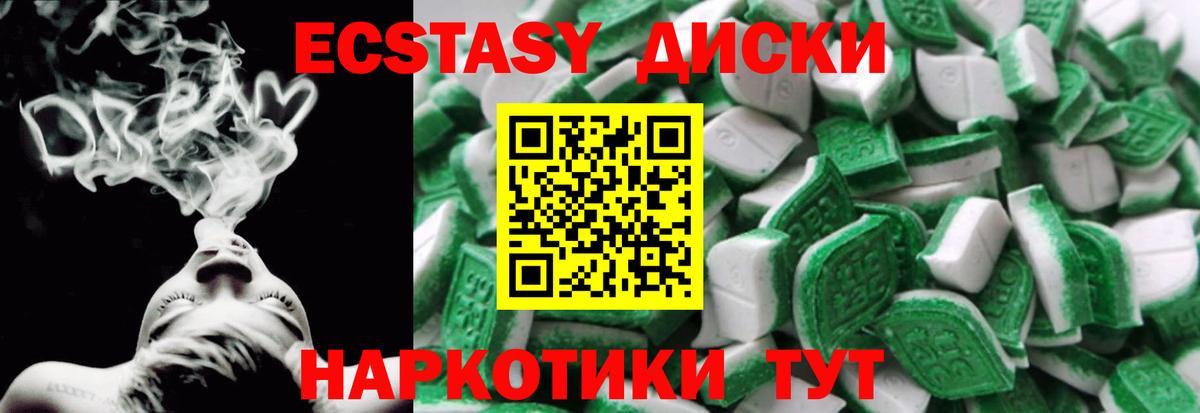 Экстази круглые Можга