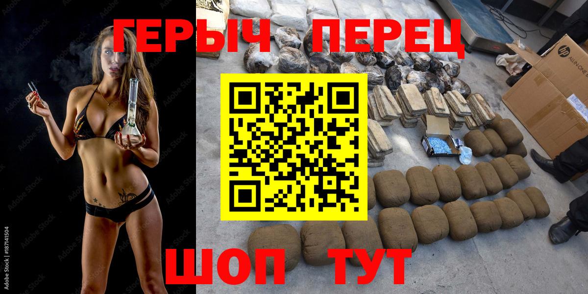 Героин  ГЕРОИН герыч  Вход с VPN  Можга 