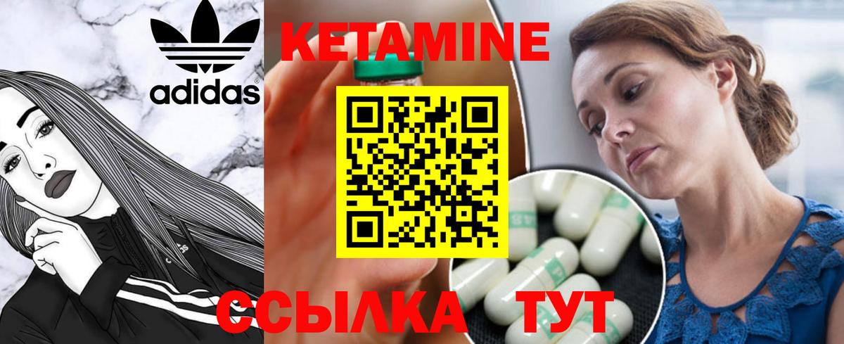 КЕТАМИН VHQ  Вход с VPN  Можга 