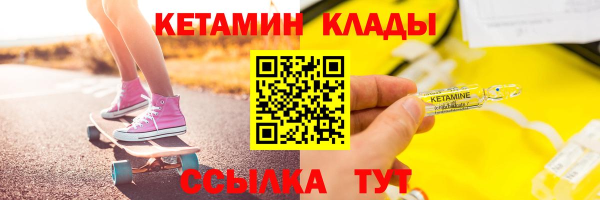 Кетамин ketamine Можга