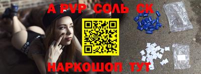 ALPHA PVP Гусь-Хрустальный