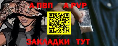 ALPHA PVP Гусь-Хрустальный