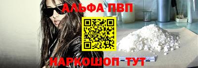 ALPHA PVP Гусь-Хрустальный