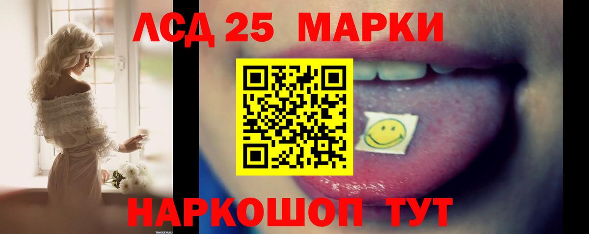 ЛСД экстази кислота  Вход с VPN  LSD-25 экстази ecstasy  Можга 