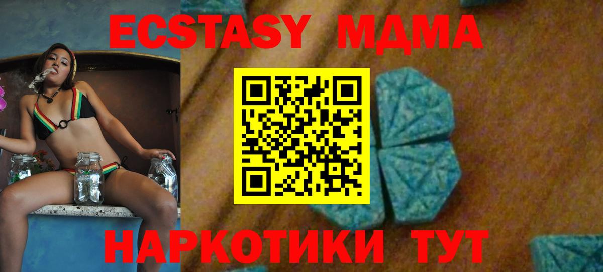 MDMA VHQ  MDMA молли  Можга  МДМА  Вход с VPN 