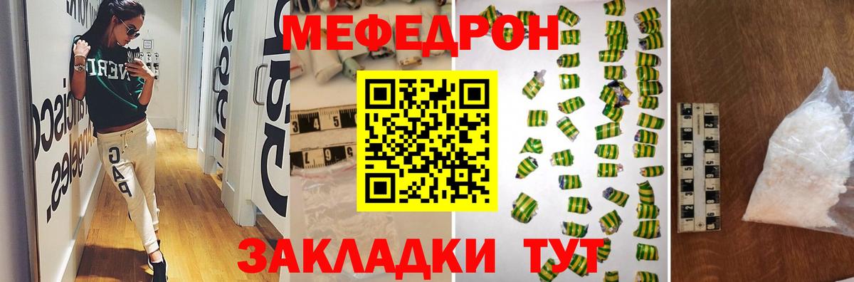 Мефедрон кристаллы Можга