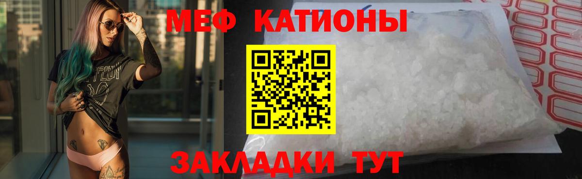 Меф мука  Мефедрон  Можга  Вход с VPN 