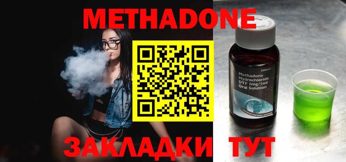 МЕТАДОН methadone  Вход с VPN  Можга  даркнет какой сайт  Метадон methadone 