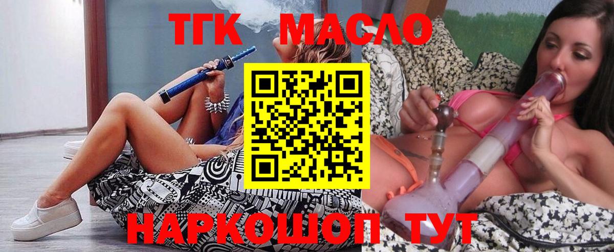 Дистиллят ТГК Wax  Вход с VPN  Можга 